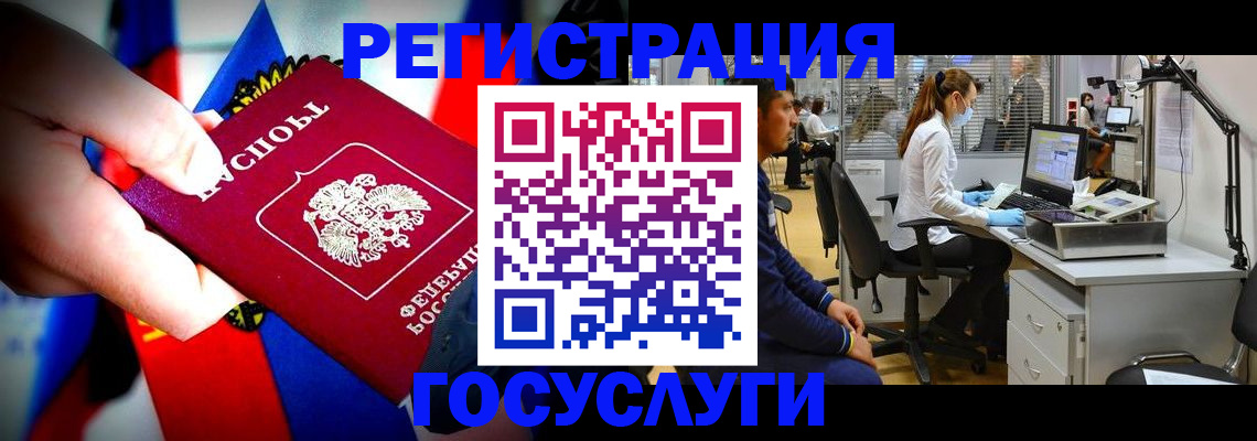 прописка законно в Строителе